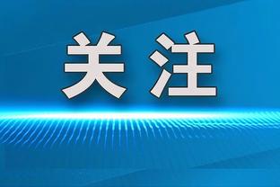 图赫尔：诺伊尔、科曼、萨内等5人明天都踢不了，出战阿森纳也存疑