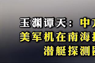 胡明轩谈击败宁波：还是依靠防守 篮板球抢下后打出了我们的快攻